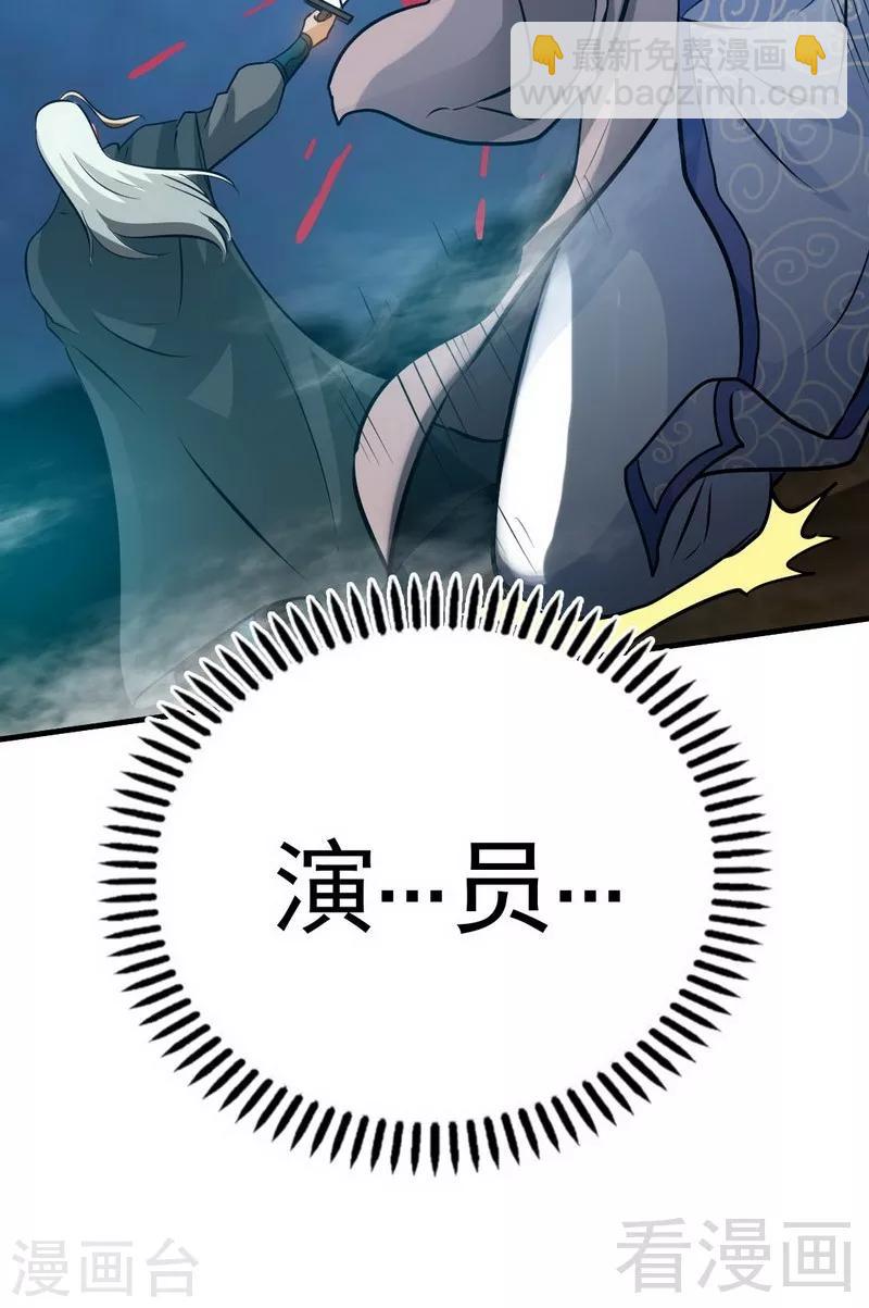 第71话 你这个演员！-第72话