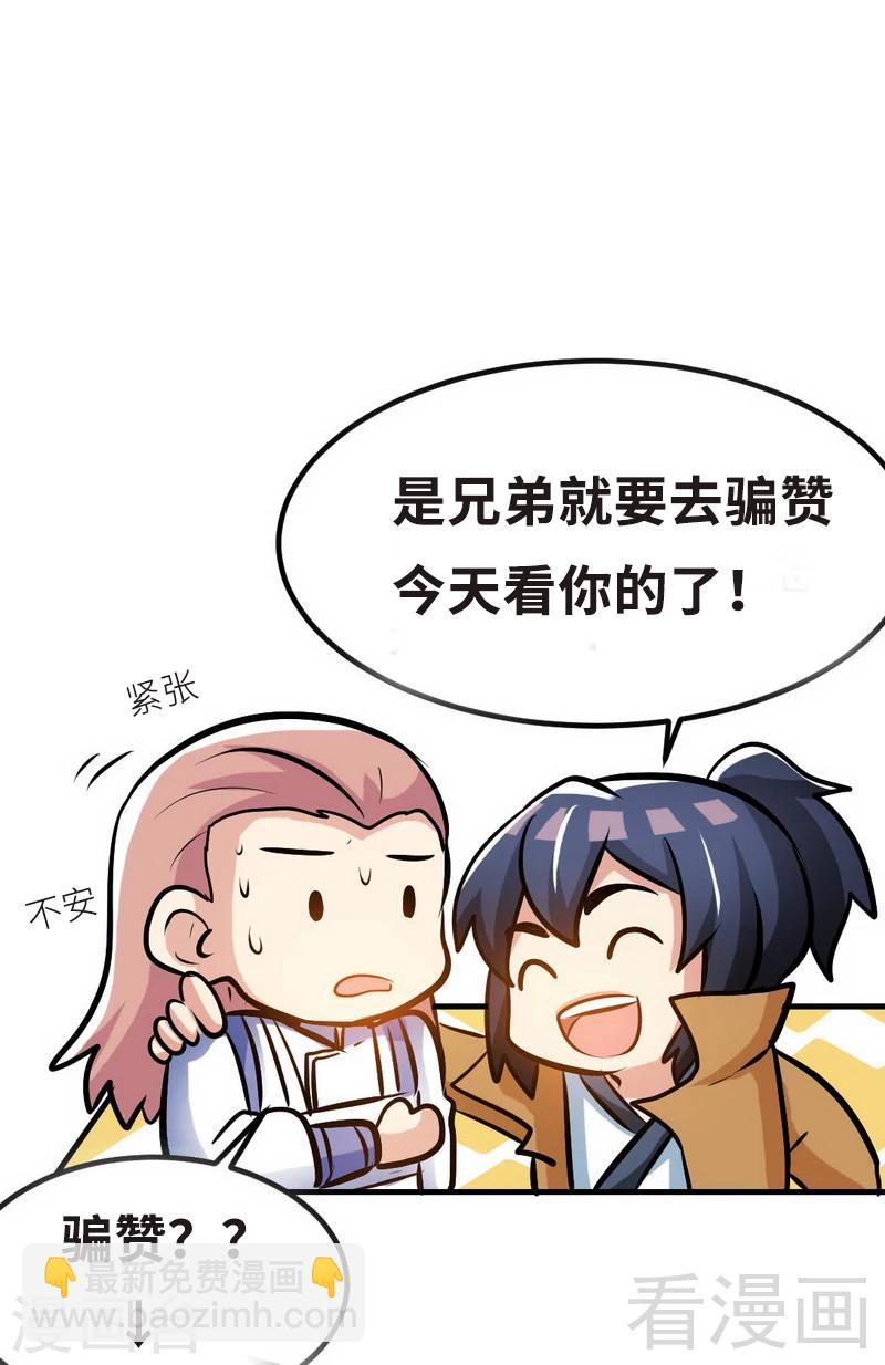 第71话 你这个演员！-第72话