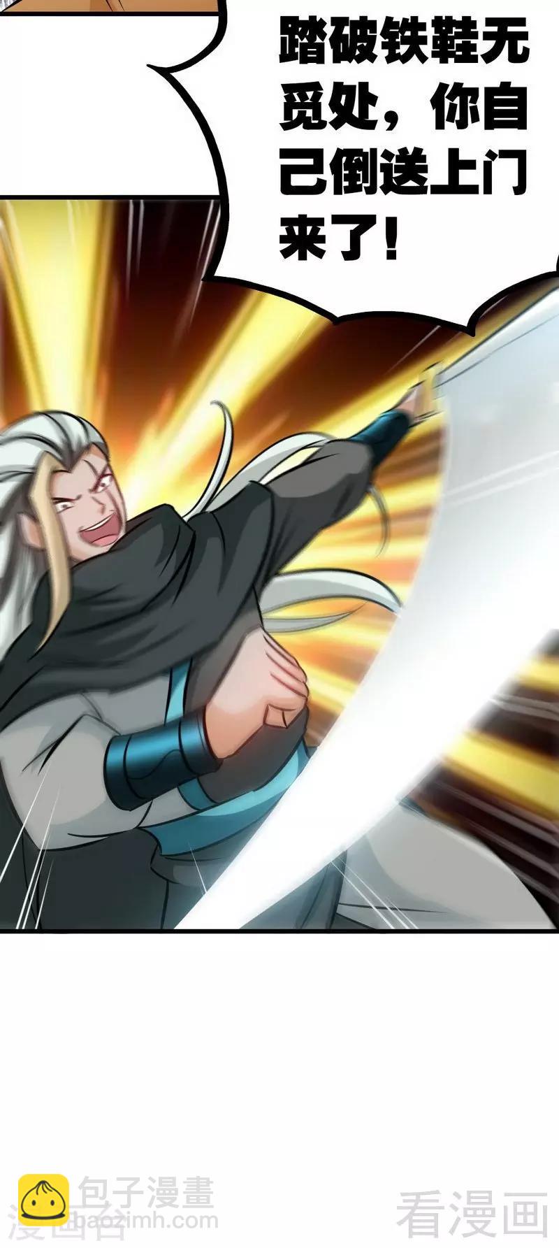 第71话 你这个演员！-第72话