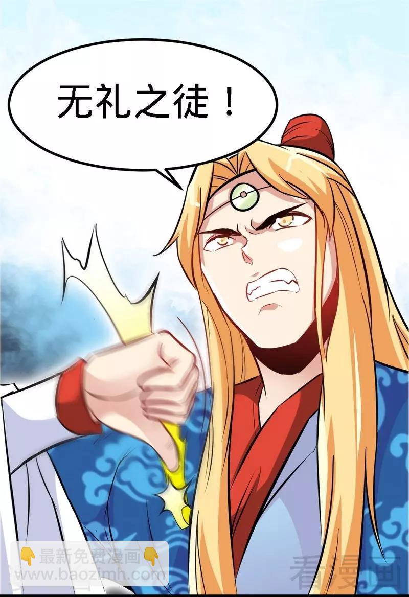 第73话 高手云集-第74话