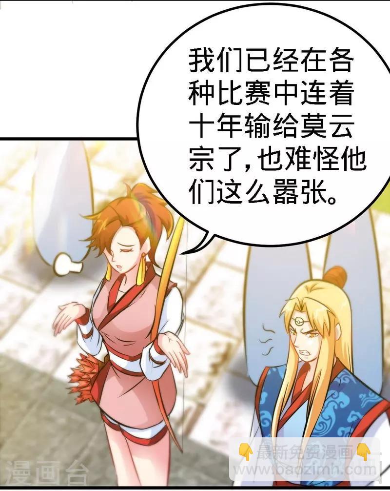 第73话 高手云集-第74话