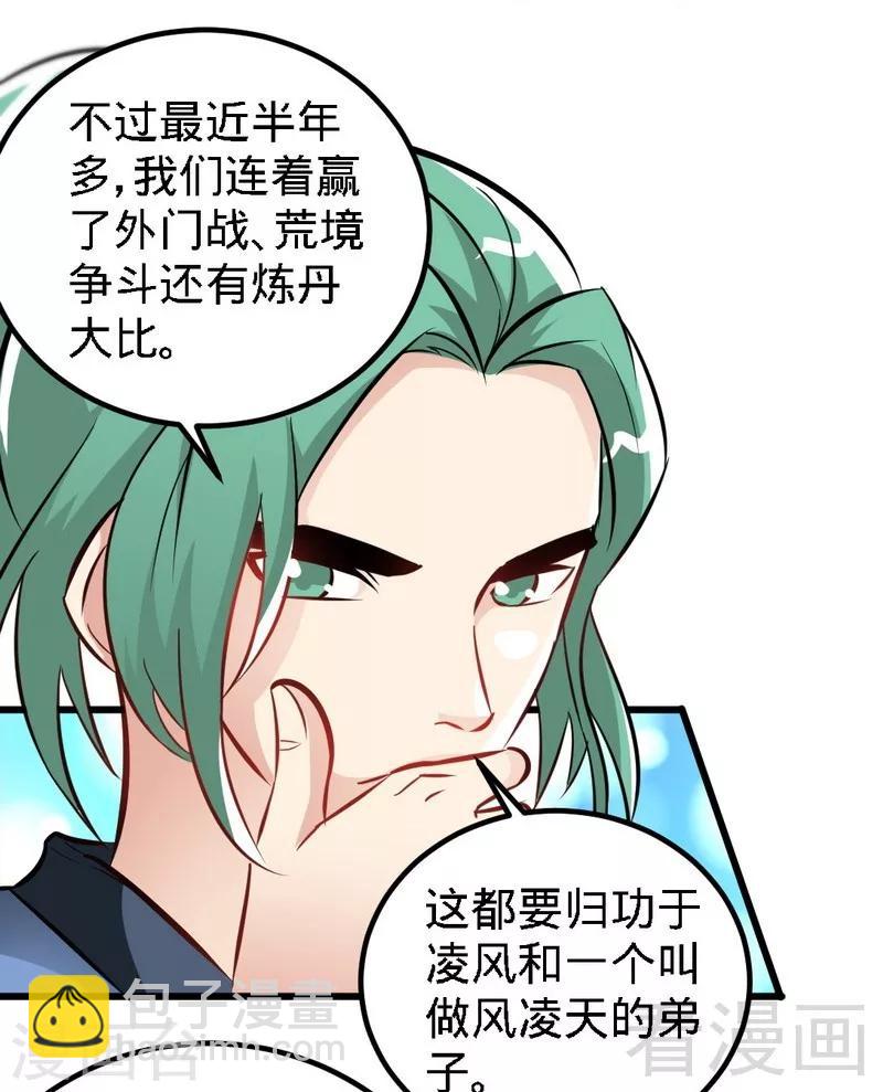 第73话 高手云集-第74话