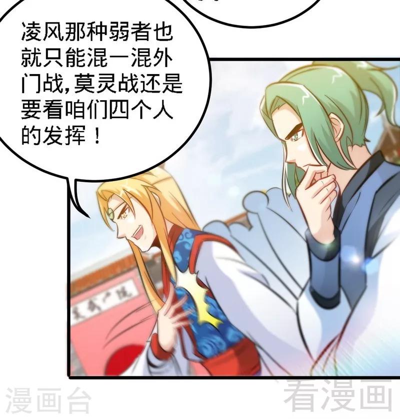 第73话 高手云集-第74话