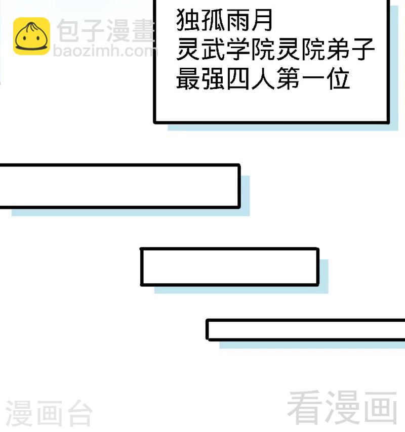 第73话 高手云集-第74话