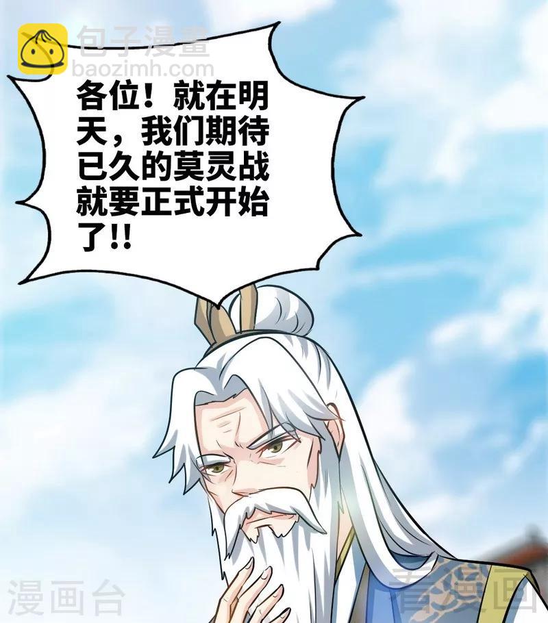 第73话 高手云集-第74话