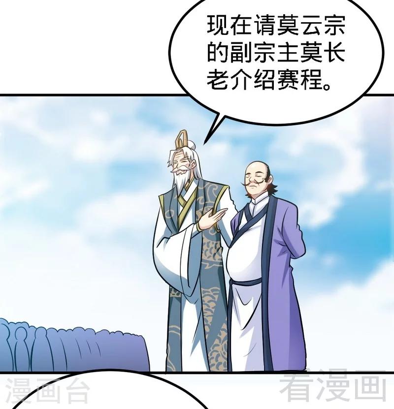 第73话 高手云集-第74话