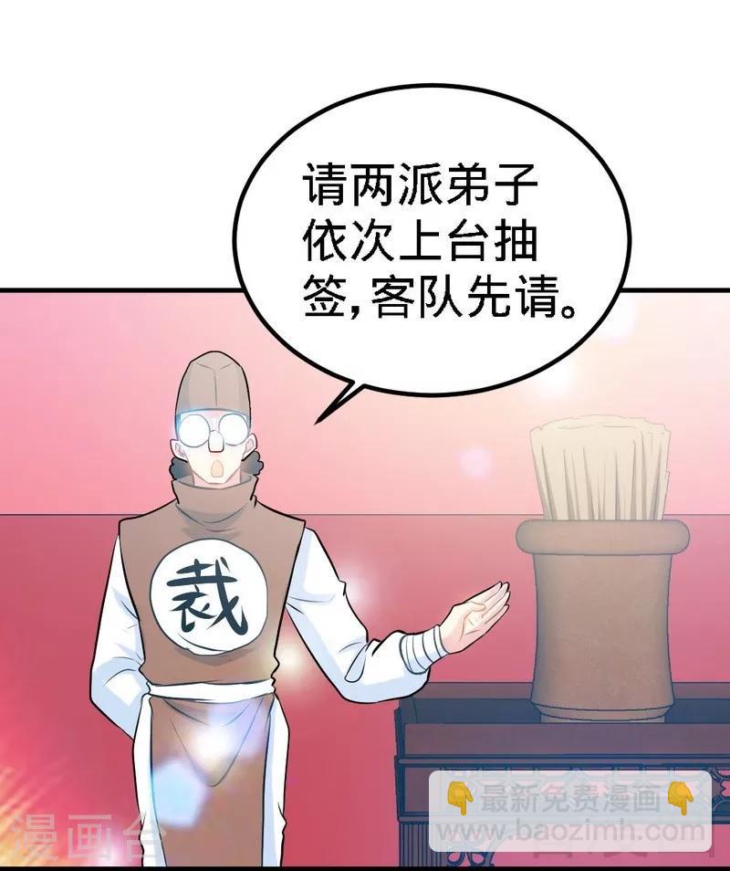 第73话 高手云集-第74话