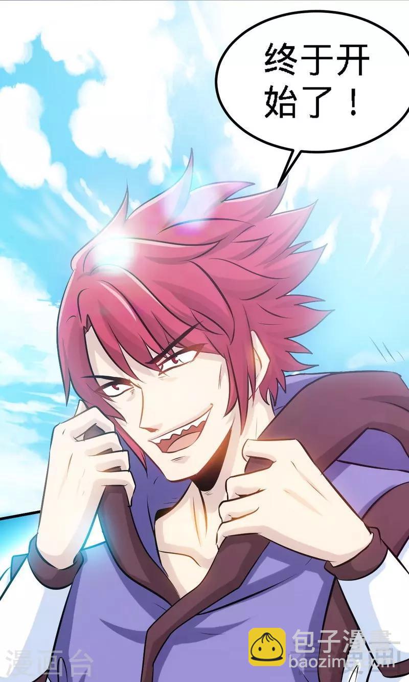 第73话 高手云集-第74话