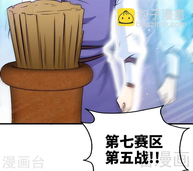 第73话 高手云集-第74话