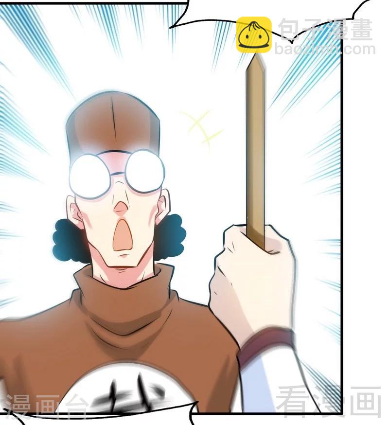 第73话 高手云集-第74话