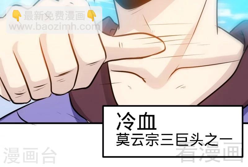 第73话 高手云集-第74话