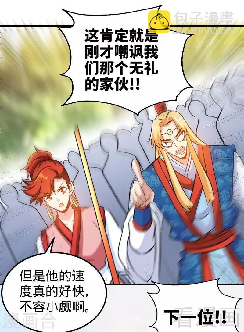 第73话 高手云集-第74话