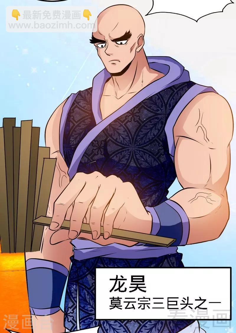 第73话 高手云集-第74话