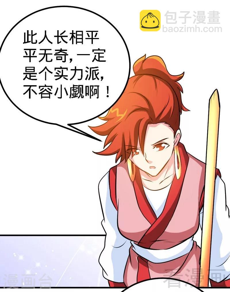 第73话 高手云集-第74话