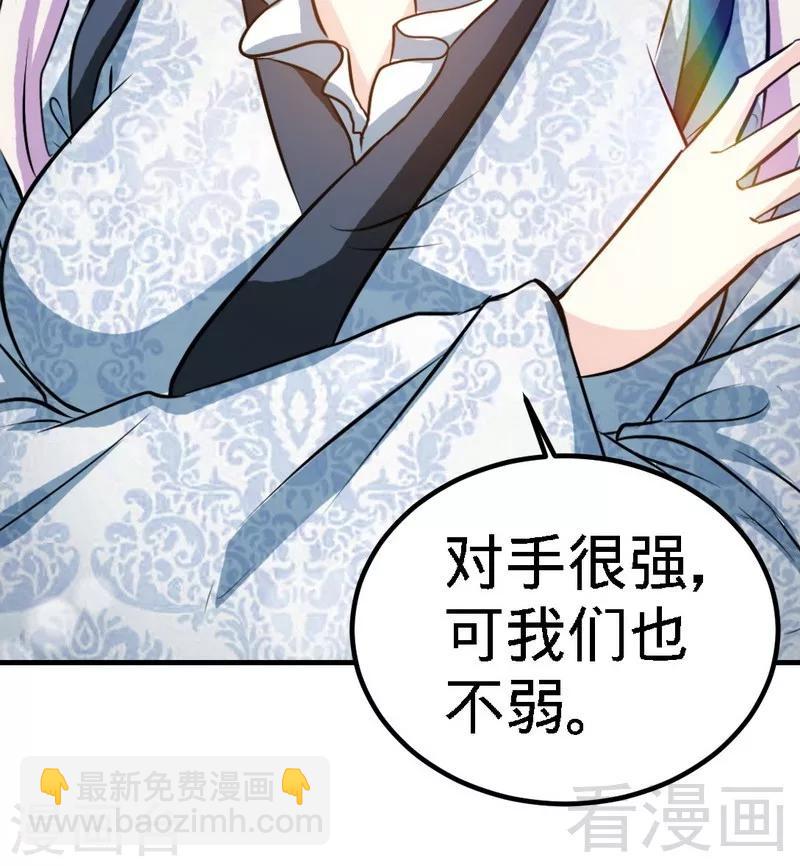 第73话 高手云集-第74话