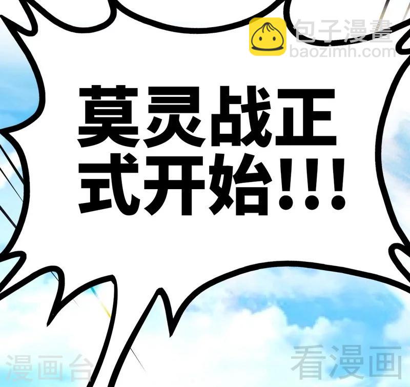 第75话 初战告捷-第76话