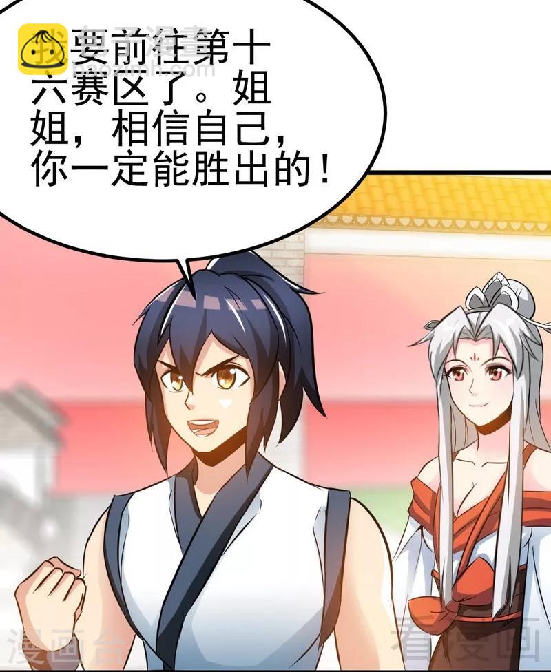 第75话 初战告捷-第76话