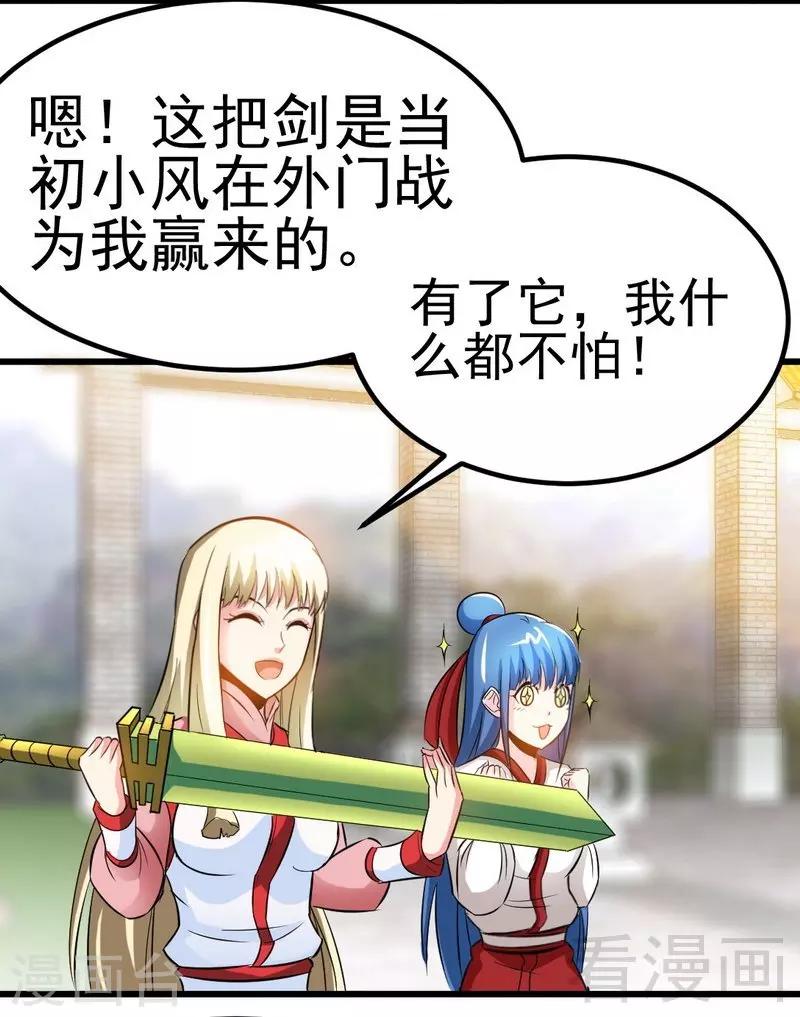 第75话 初战告捷-第76话