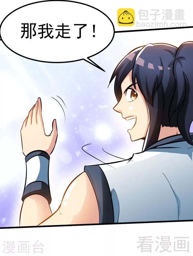 第75话 初战告捷-第76话