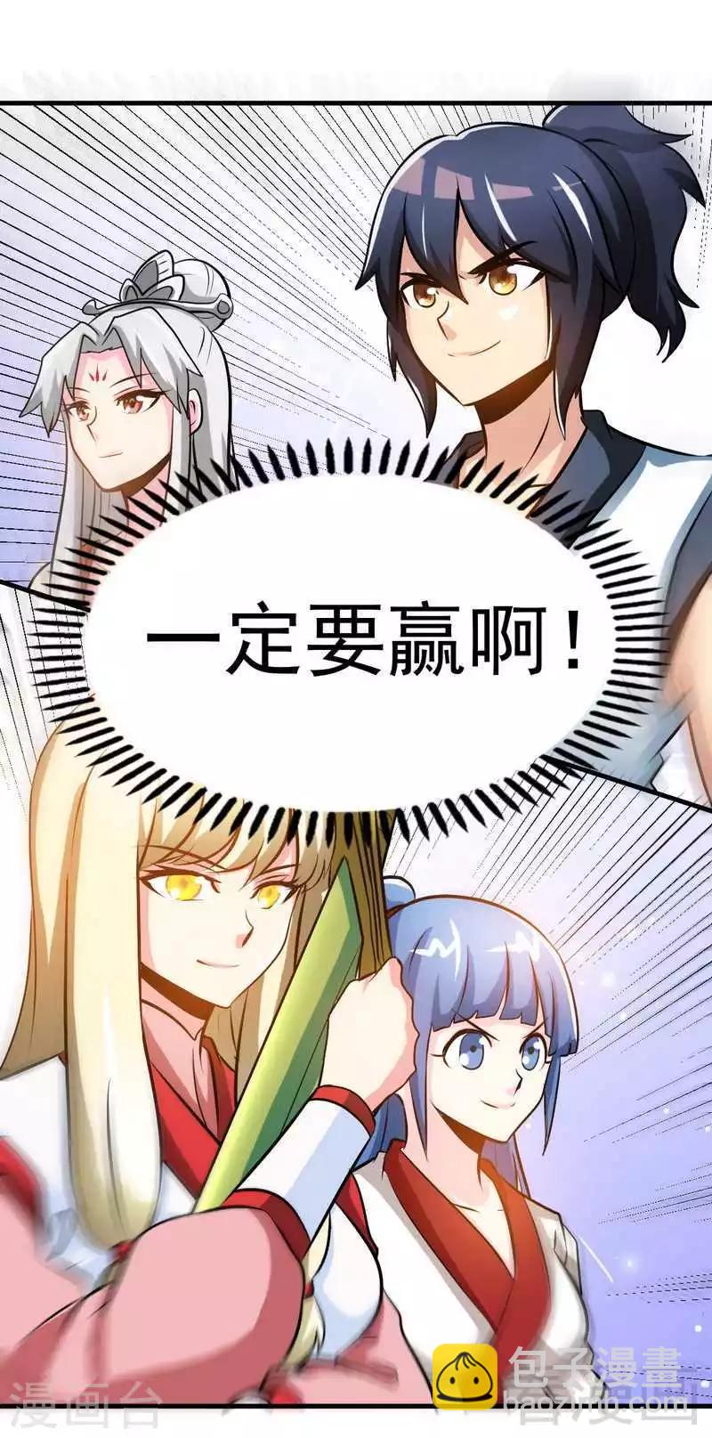 第75话 初战告捷-第76话