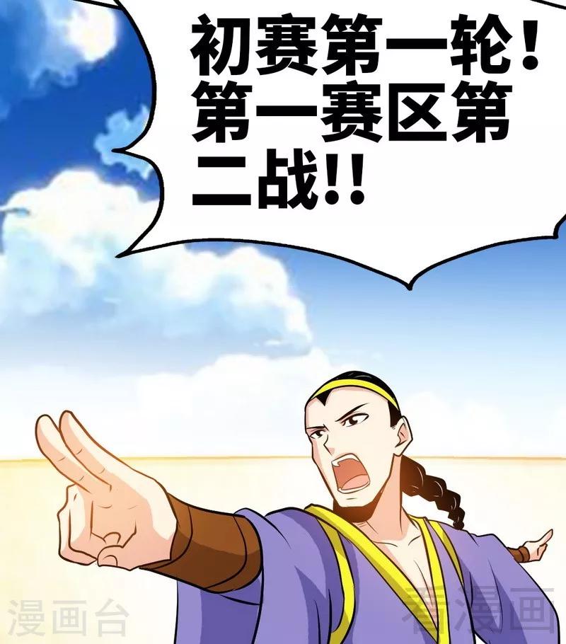 第75话 初战告捷-第76话