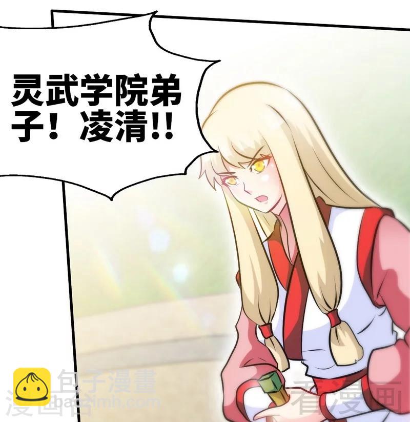 第75话 初战告捷-第76话