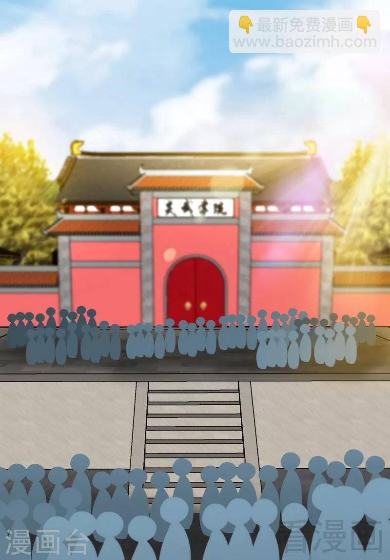 第75话 初战告捷-第76话