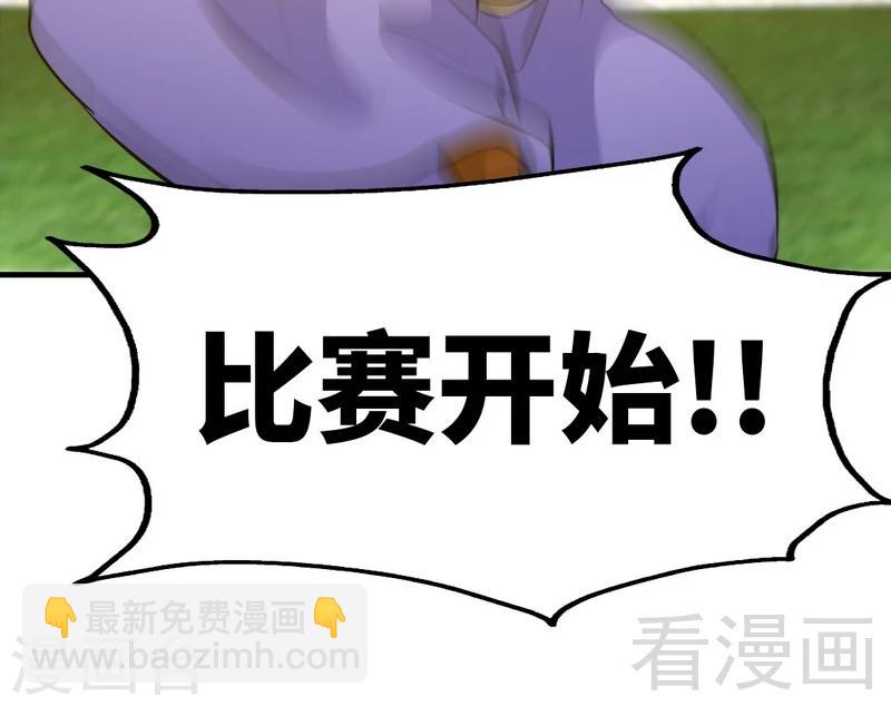 第75话 初战告捷-第76话