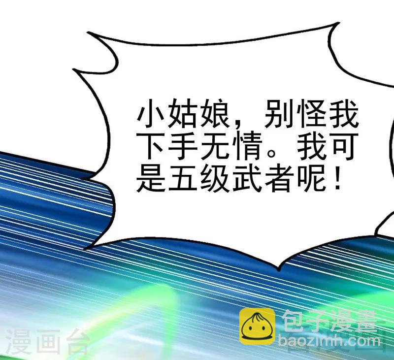 第75话 初战告捷-第76话