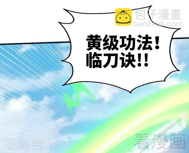 第75话 初战告捷-第76话