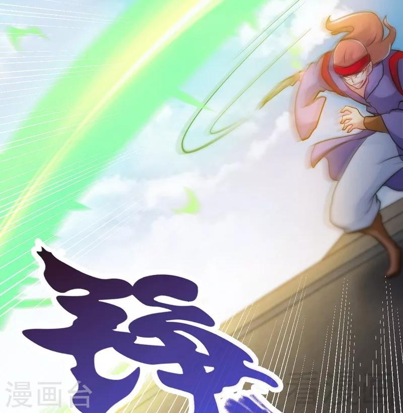 第75话 初战告捷-第76话