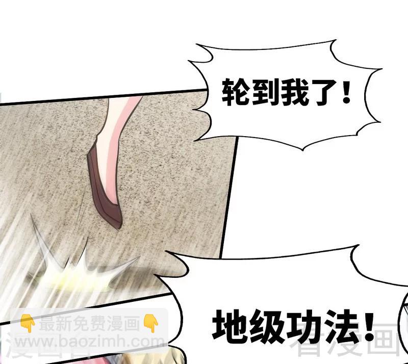 第75话 初战告捷-第76话