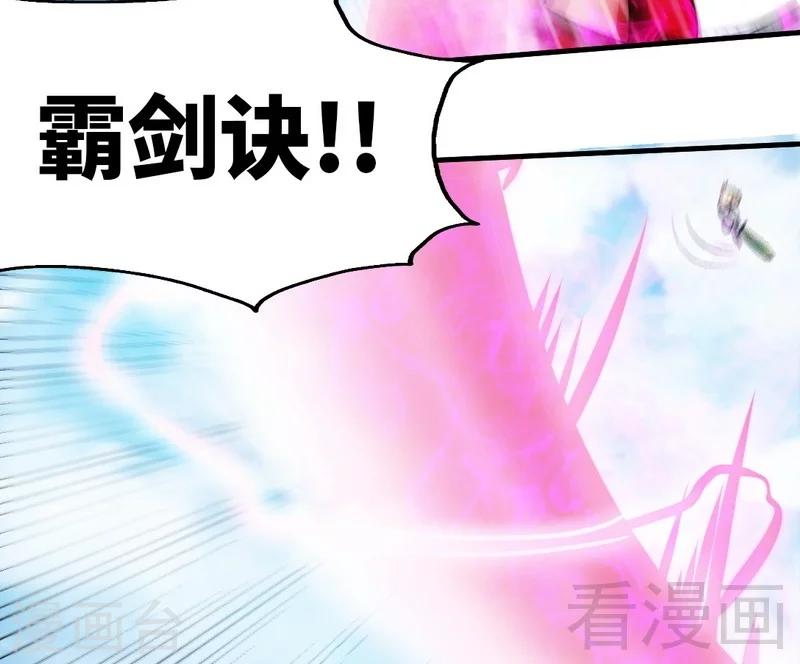 第75话 初战告捷-第76话