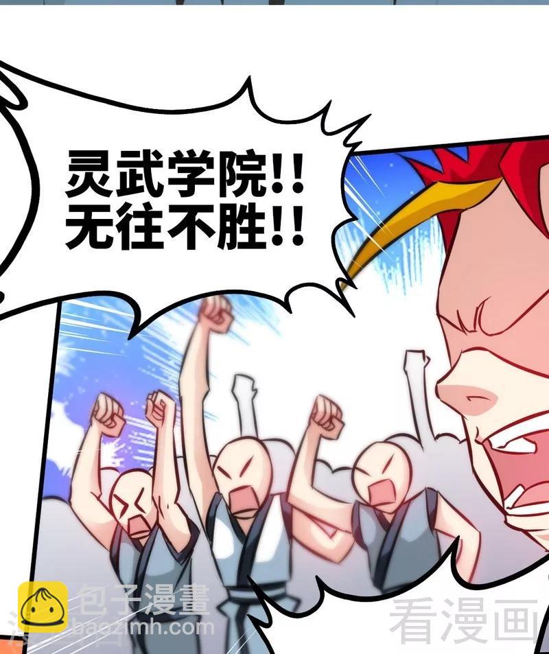 第75话 初战告捷-第76话