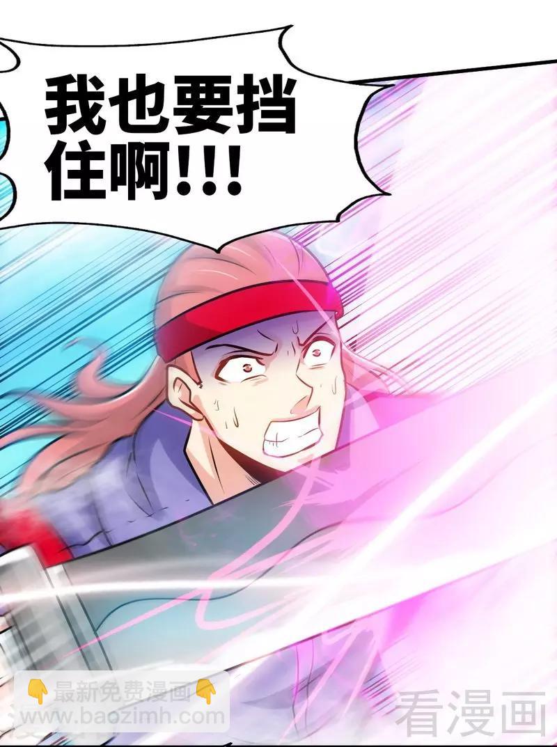 第75话 初战告捷-第76话