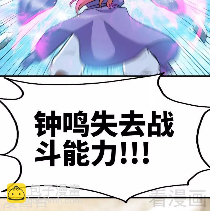 第75话 初战告捷-第76话