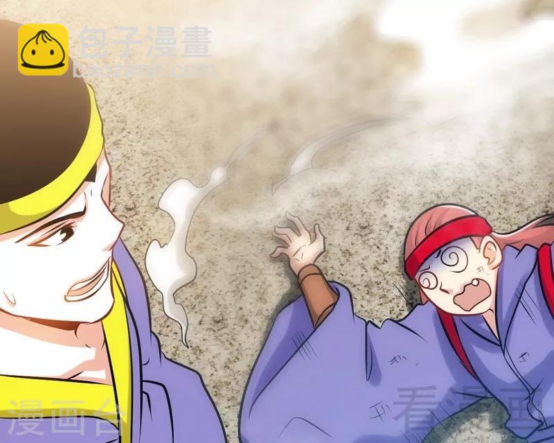 第75话 初战告捷-第76话