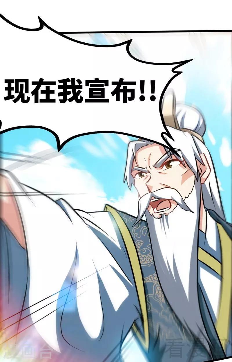 第75话 初战告捷-第76话