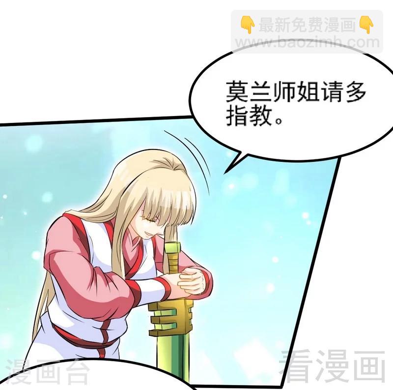 第77话 凌清和莫兰-第78话