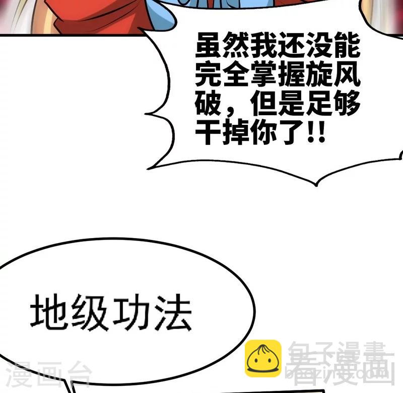 第77话 凌清和莫兰-第78话