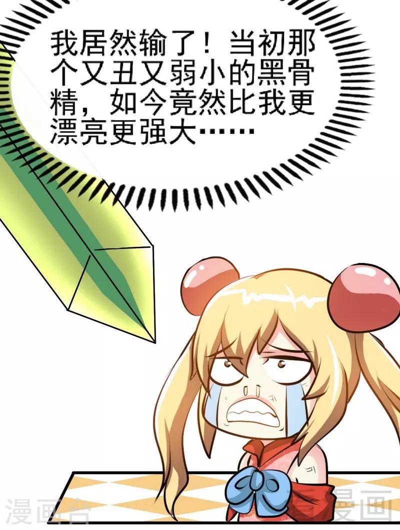 第77话 凌清和莫兰-第78话