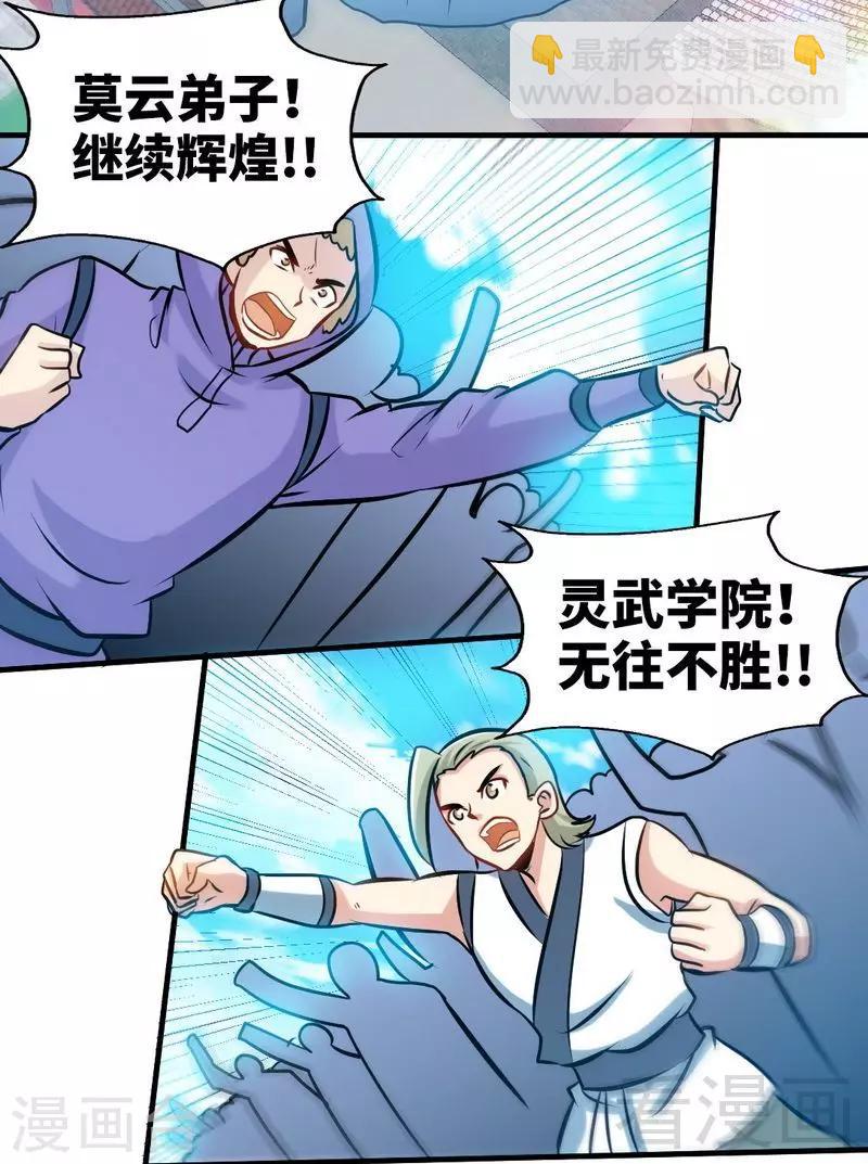 第79话 决赛圈开战-第80话