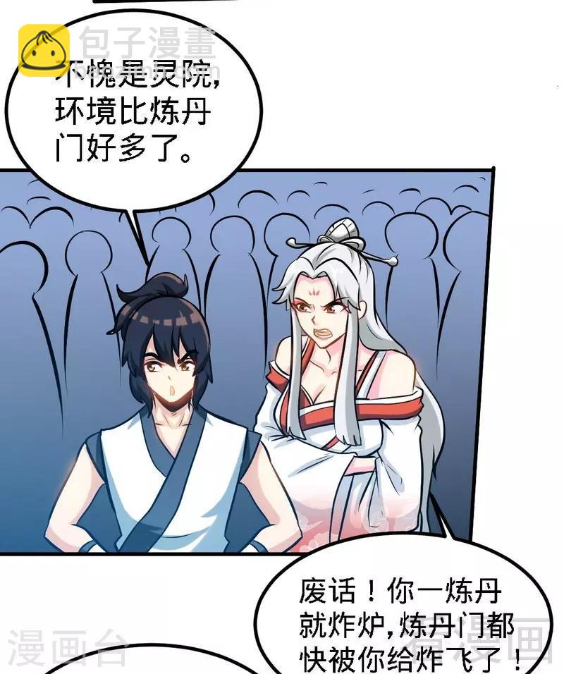 第79话 决赛圈开战-第80话