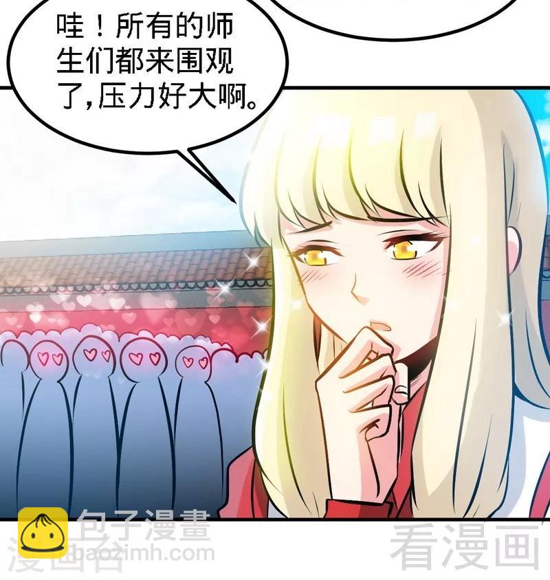 第79话 决赛圈开战-第80话