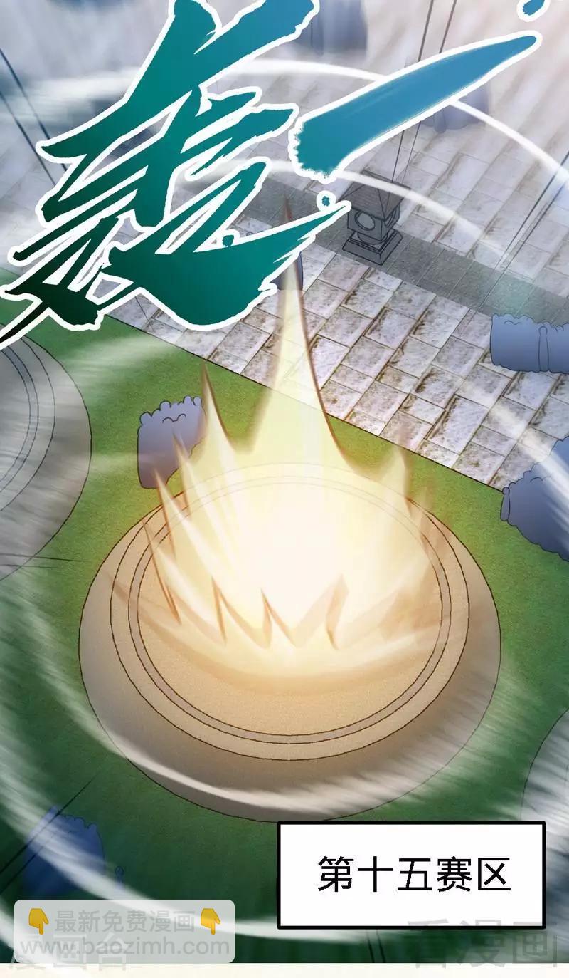 第79话 决赛圈开战-第80话