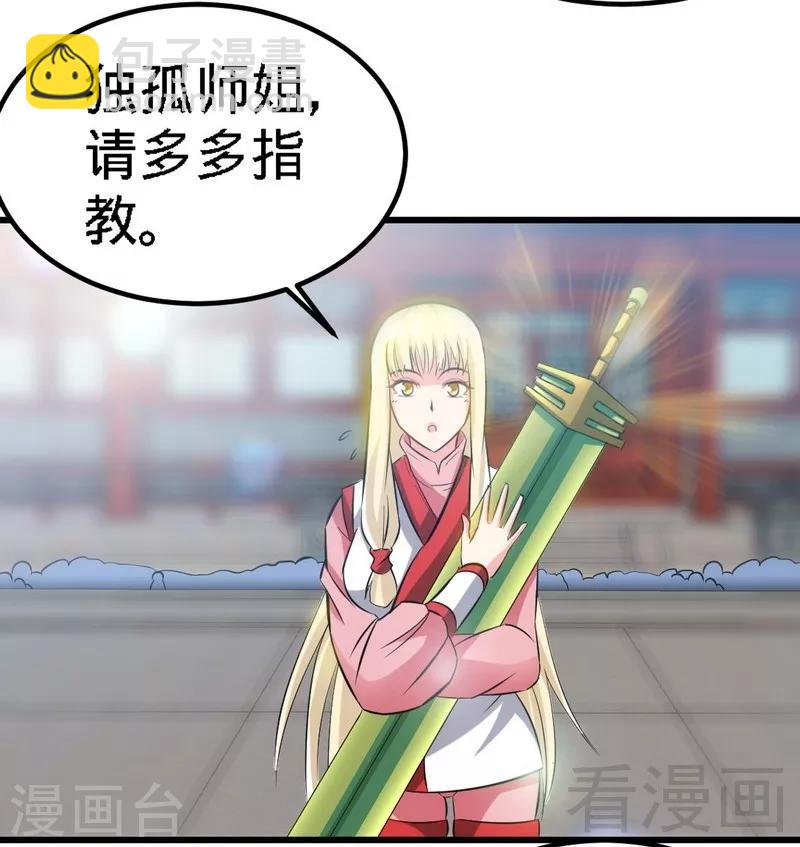 第79话 决赛圈开战-第80话