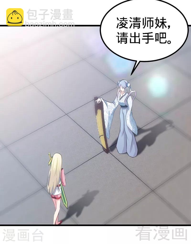 第79话 决赛圈开战-第80话