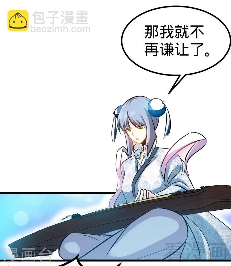 第79话 决赛圈开战-第80话