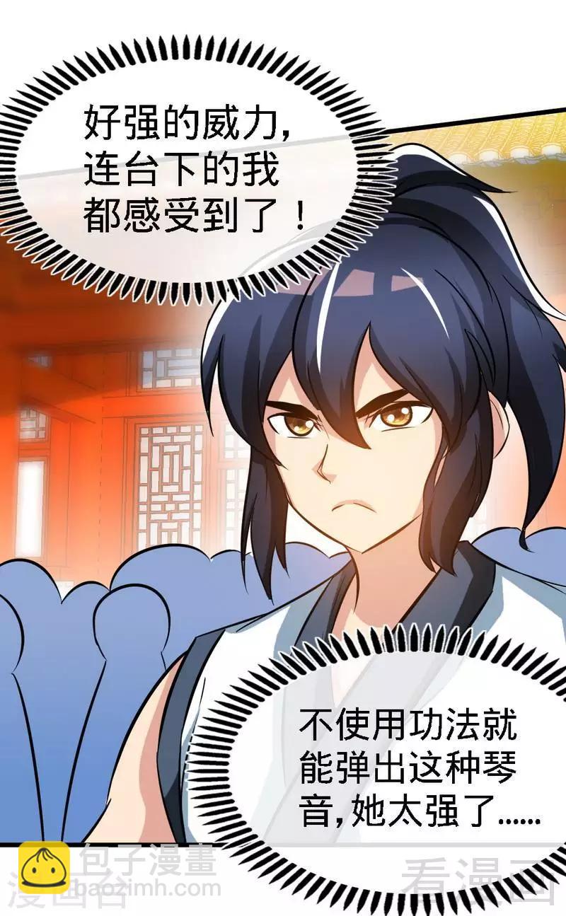 第79话 决赛圈开战-第80话