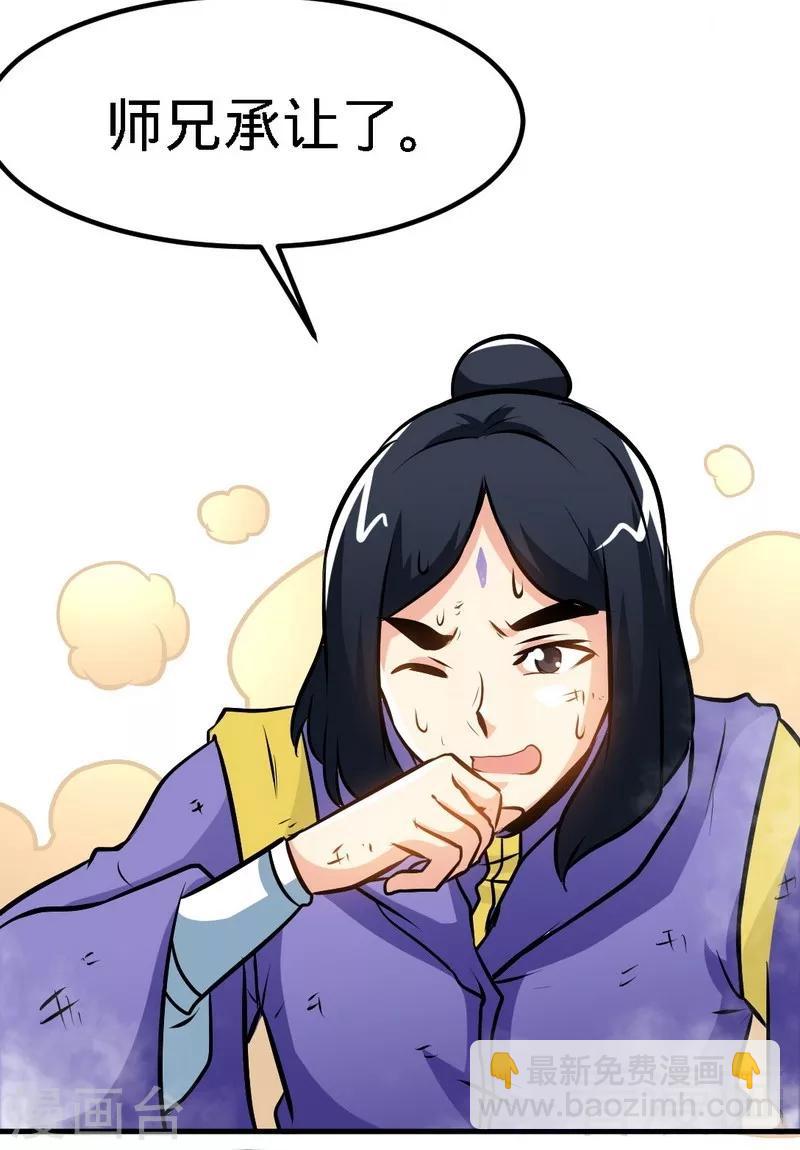 第79话 决赛圈开战-第80话